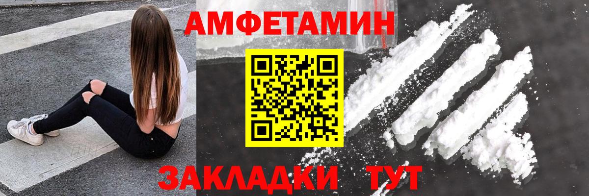 АМФ Розовый Краснознаменск