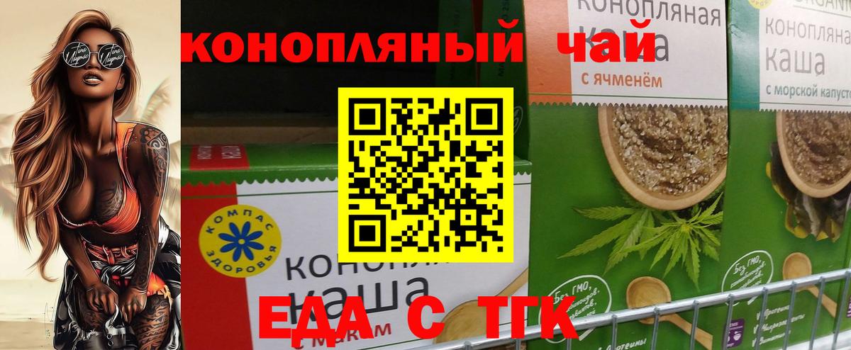 Cannafood конопля Краснознаменск
