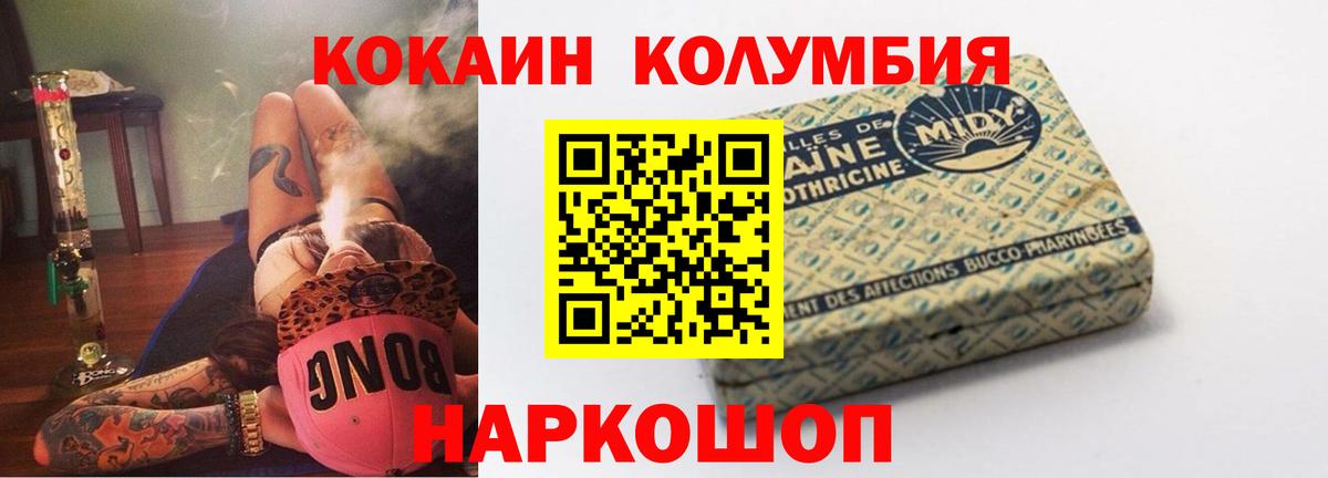 COCAIN Перу Краснознаменск