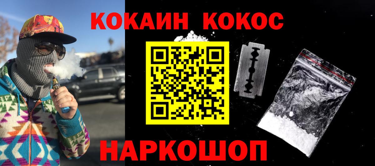 КОКАИН Fish Scale  Cocaine 99%  Краснознаменск  Вход с VPN 