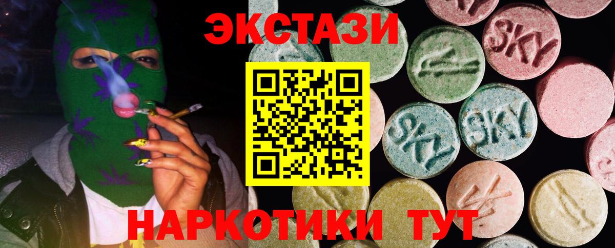 ЭКСТАЗИ 280мг  Экстази Cube  ЭКСТАЗИ  Краснознаменск  Вход с VPN 