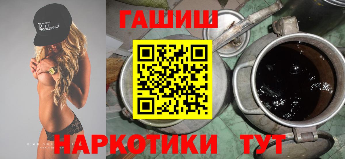 ГАШИШ ice o lator Краснознаменск