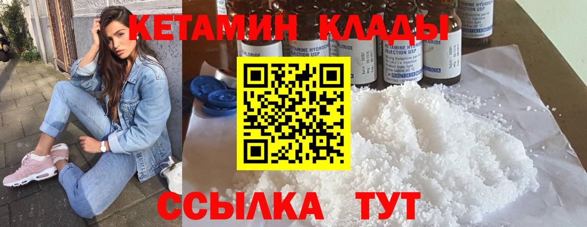 Краснознаменск  КЕТАМИН ketamine  Вход с VPN  Кетамин VHQ 