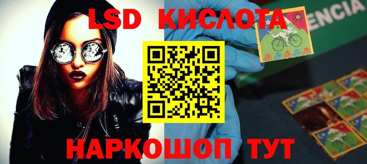 Лсд 25 экстази кислота Краснознаменск