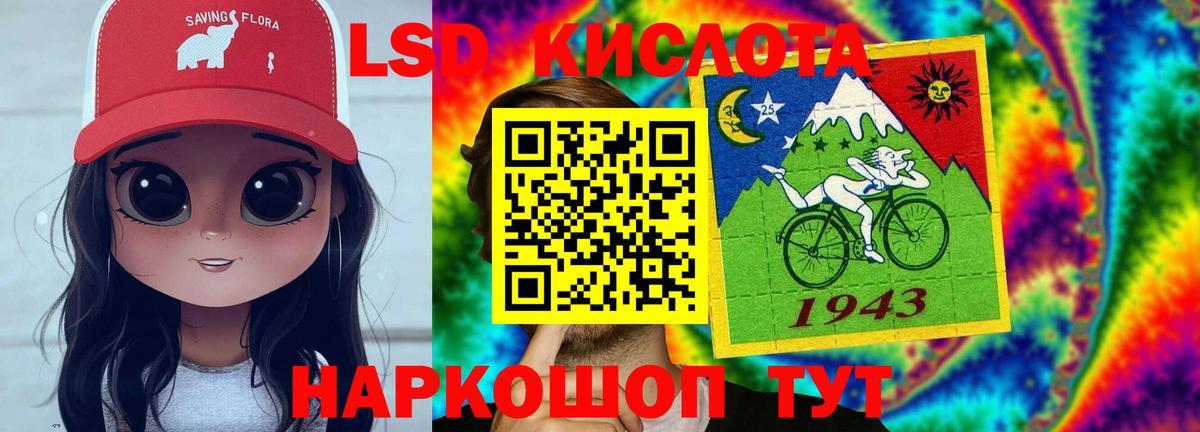 Лсд 25 экстази ecstasy  ЛСД экстази кислота  Вход с VPN  Краснознаменск 
