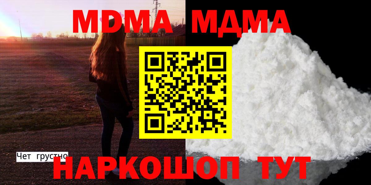 Краснознаменск  MDMA  Вход с VPN  МДМА кристаллы 