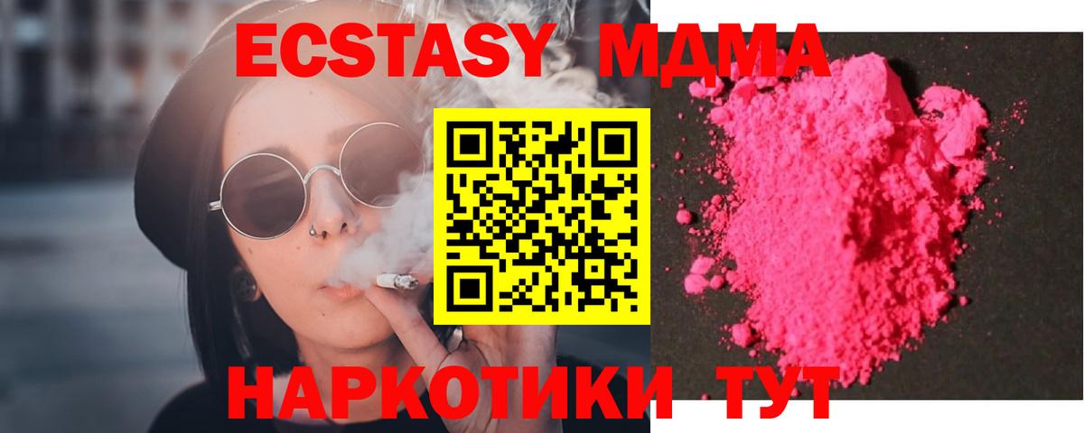 MDMA VHQ Краснознаменск