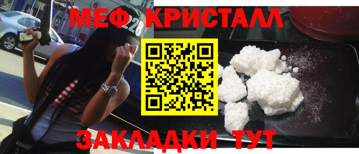 дарнет шоп  Вход с VPN  Мефедрон  Краснознаменск  Меф mephedrone  МЕФ 4 MMC 