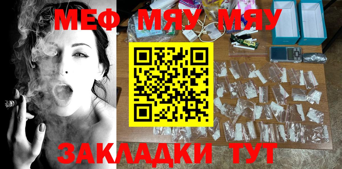 МЕФ кристаллы Краснознаменск
