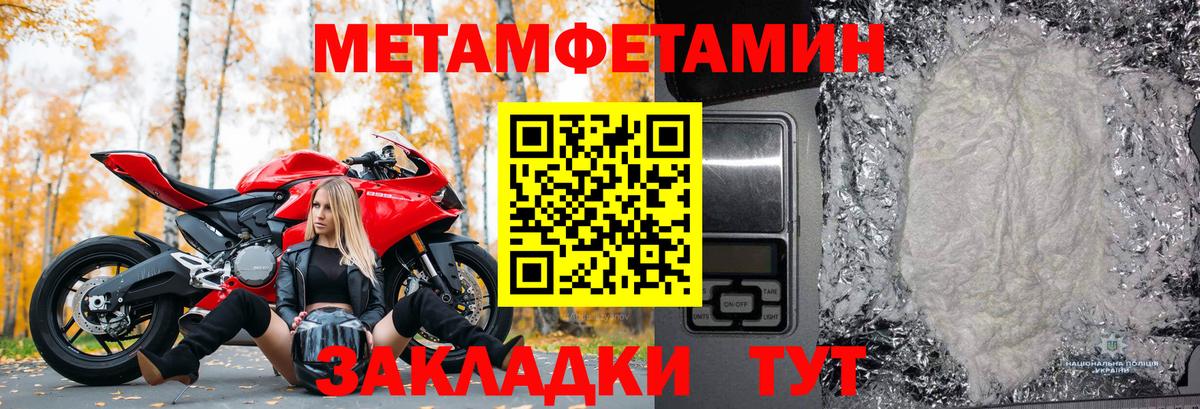 Метамфетамин Декстрометамфетамин 99.9% Краснознаменск