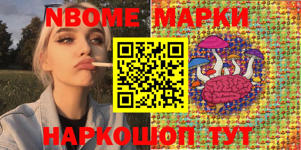 Марки 25I-NBOMe 1500мкг  Марки 25I-NBOMe 1500мкг  Марки NBOMe  Вход с VPN  Краснознаменск 