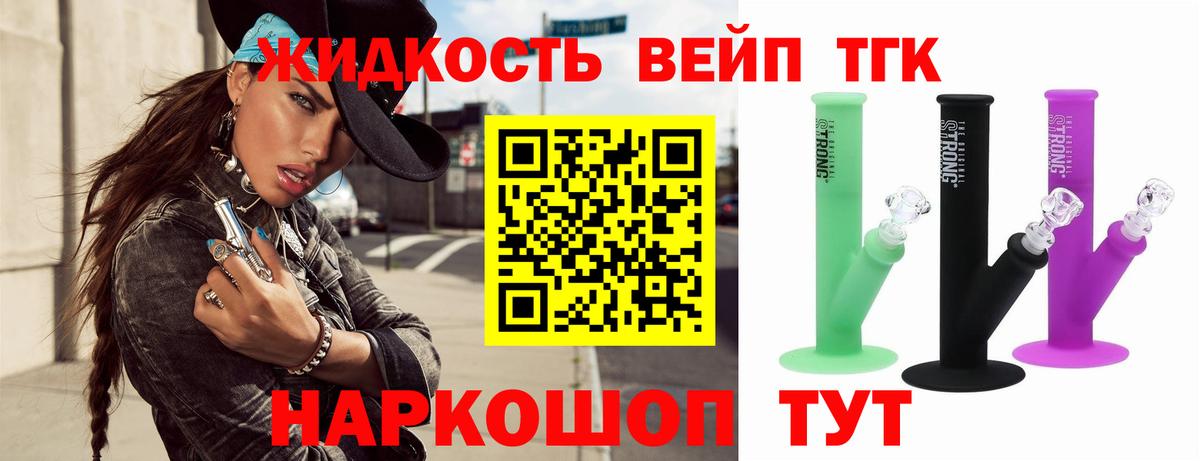 Краснознаменск  ТГК жижа  Вход с VPN 